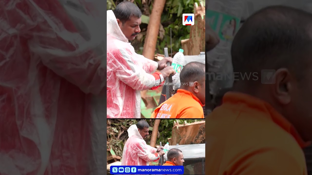 കള്ളാടി മണ്ണിടിച്ചിൽ; മീനാക്ഷി പുഴയിൽ തിരച്ചിൽ ഊർജിതമായി തുടരുന്നു #wayanadlandslide #kalladi