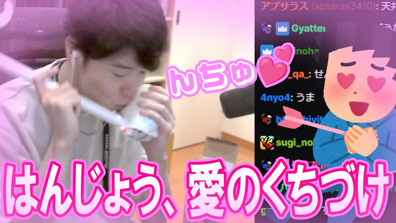 オタマトーンが好きすぎるあまり、キスをしてしまうはんじょう【2023/10/03】