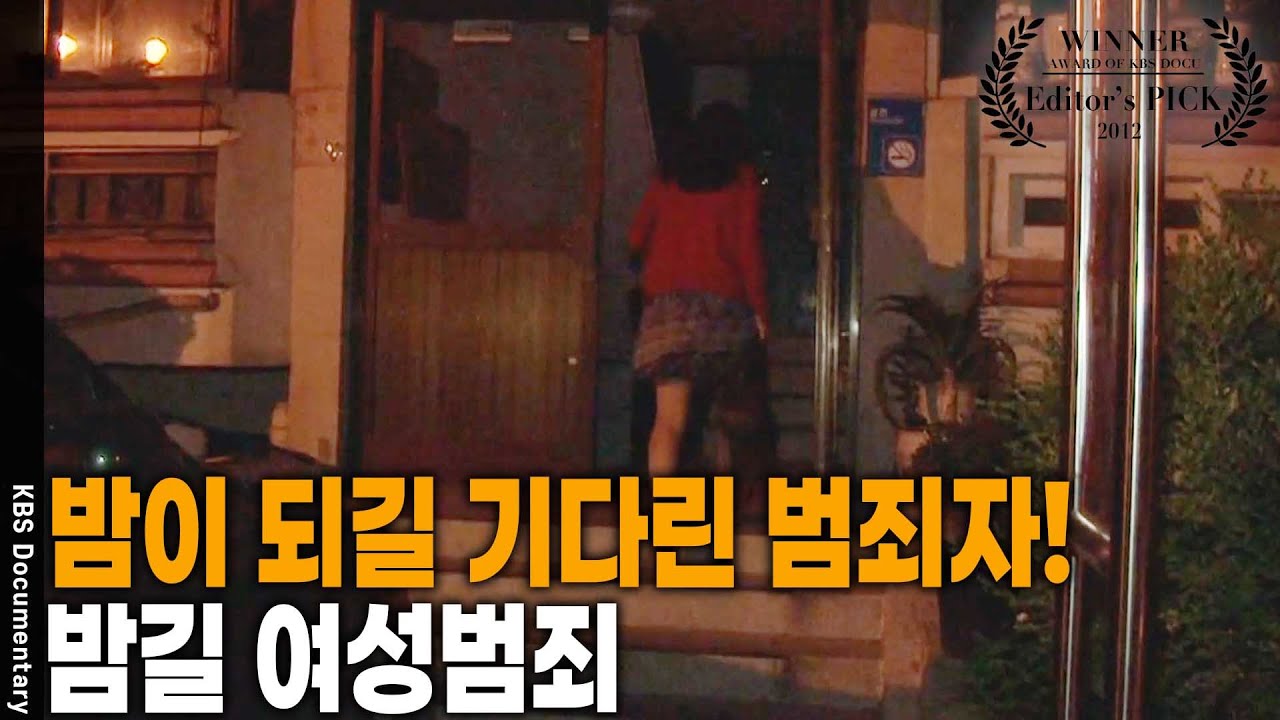 cctv에 모습이 노출되지만 범죄를 막진 못했다… [Editor's PICK] | KBS 20120715 방송