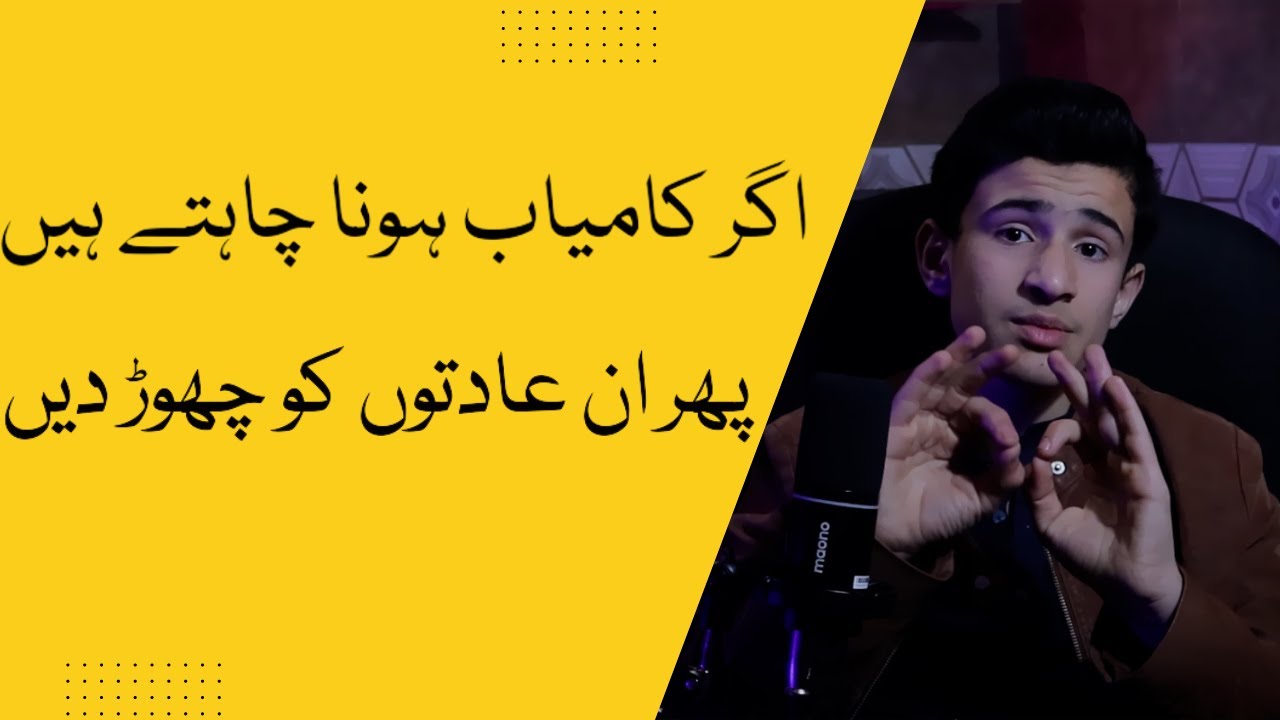 how to learn more in less time and learn effectively - learning secrets - urdu/hindi