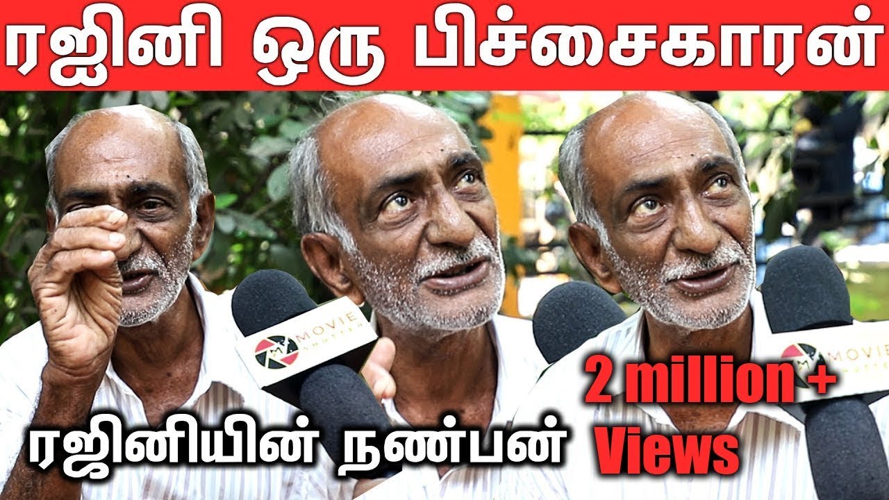 ரஜினி என்ன ஏமாத்திட்டான் - கொதித்த ரஜினியின் நண்பன் | Rajini's Friend is Back