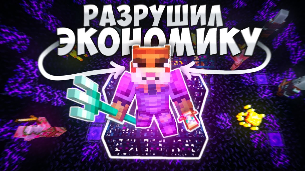 2 часть! Как я Построил Лучшую ФАРМИЛКУ! и сломал экономику сервера NeverTime с начала вайпа!