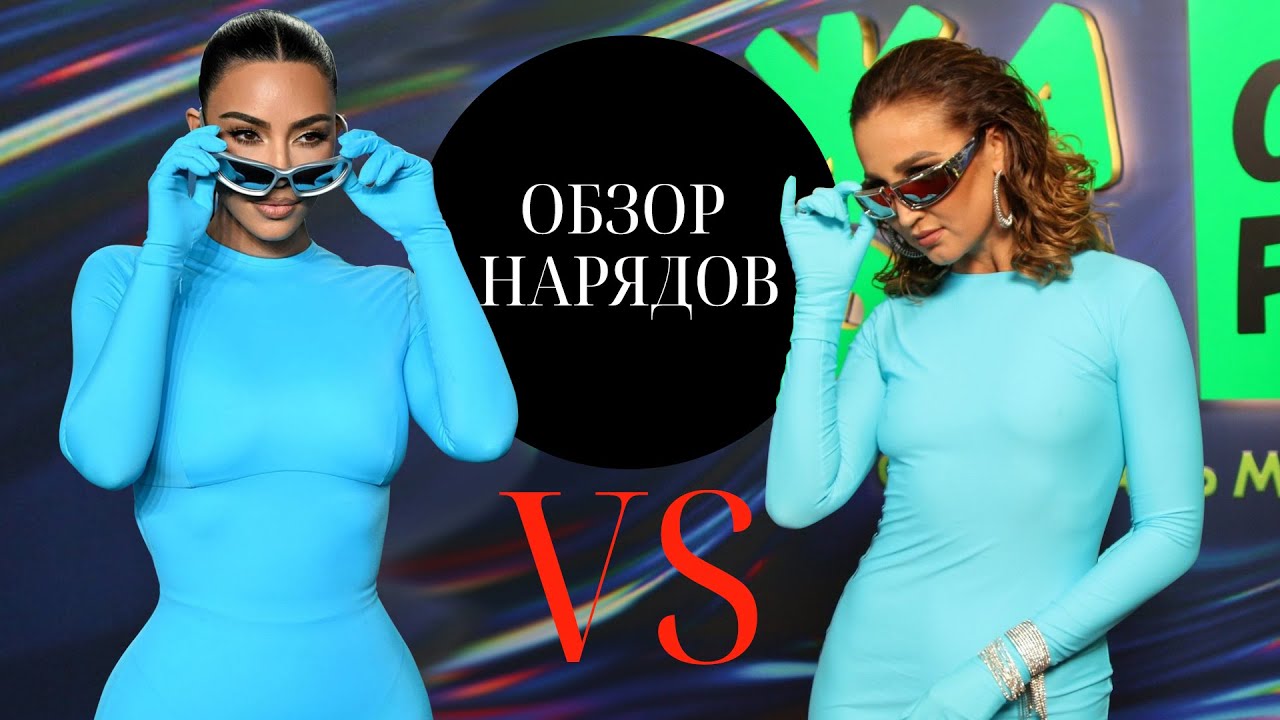 Обзор Нарядов на Жара Cool Fest