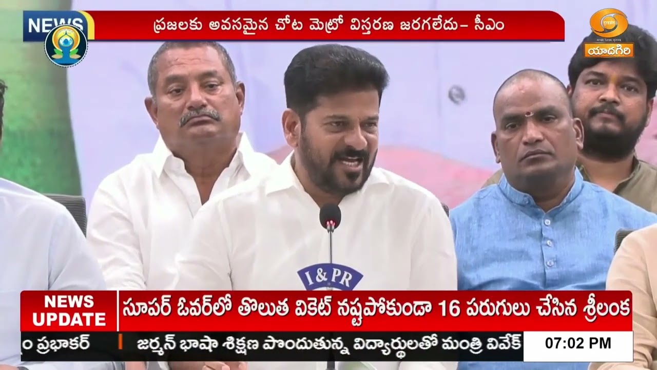 CM Revanth Reddy Press Meet on Hyderabad Metro Project Phase 2 Status