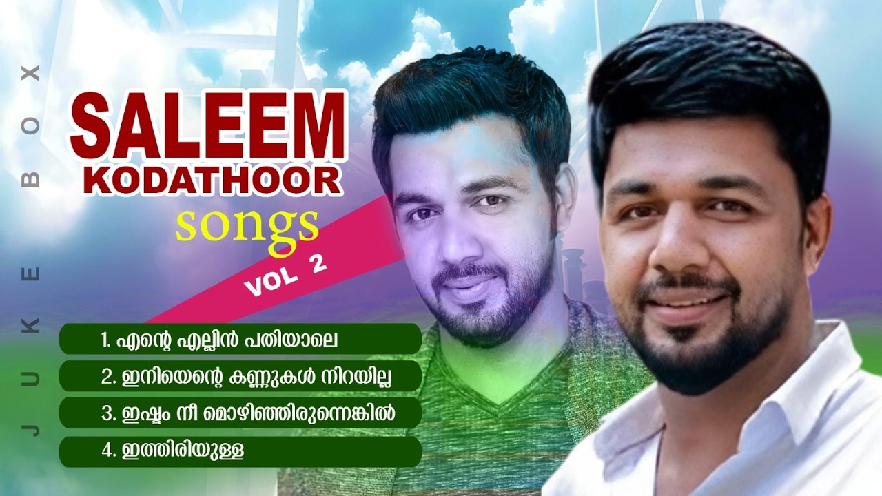 SALEEM KODATHOOR SONGS | MP3 JUKE BOX 2026 | ESSAAR ENTERTAINMENT