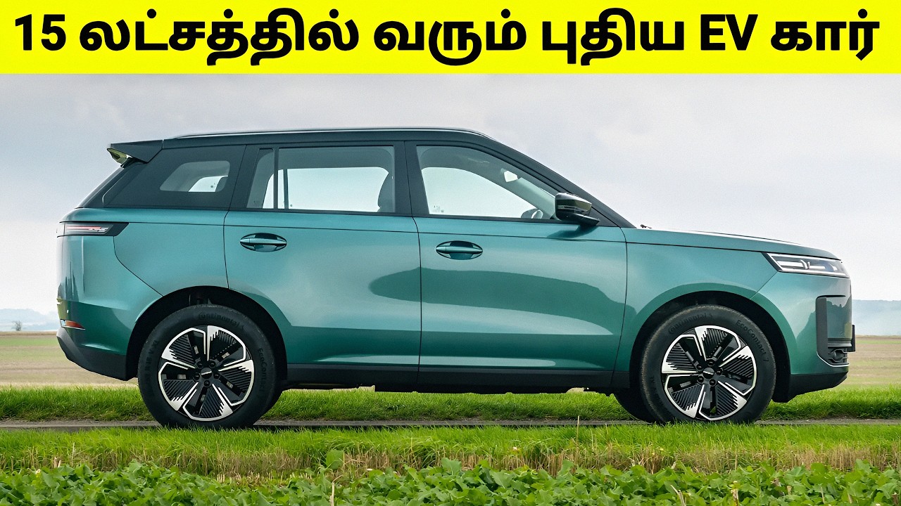 🔥 Mahindra கார் Full Booking… 15 லட்சத்துல புதிய EV கார் Shock Entry! | J5 EV