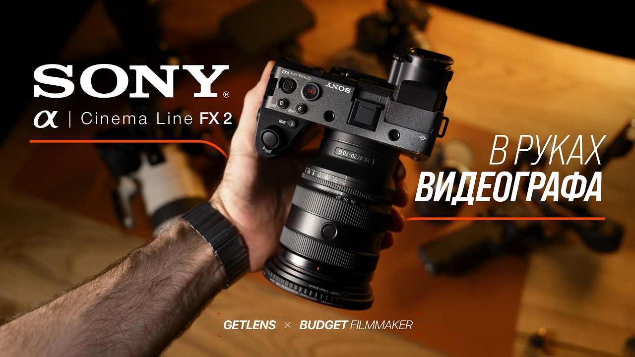 Обзор Sony FX2. Самая бюджетная кинокамера.