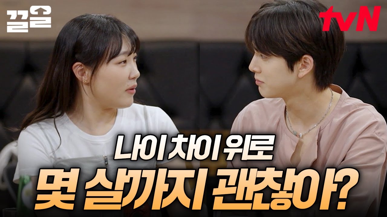설렌다고 난리 났던 이은지 X 더보이즈 영훈🔥 