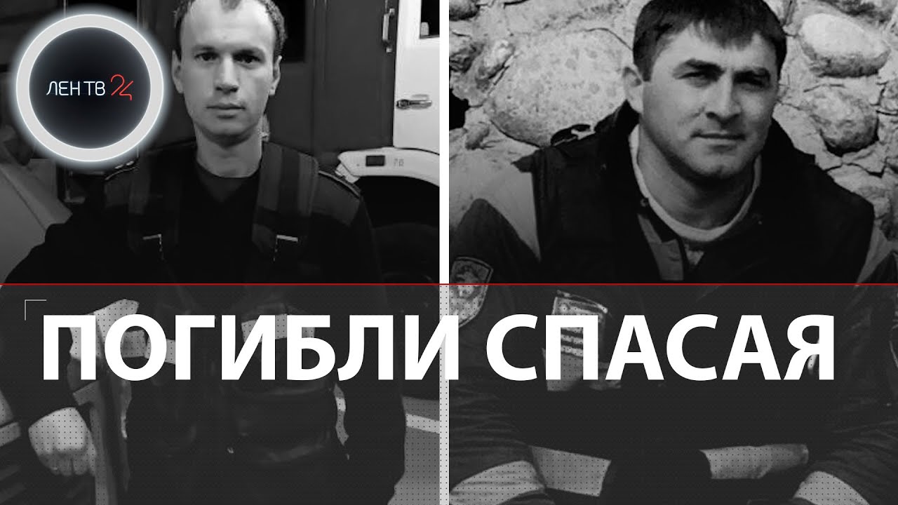 Спасатели погибли, пытаясь вытащить из-под завалов маму с дочкой | Трагедия в Балашихе