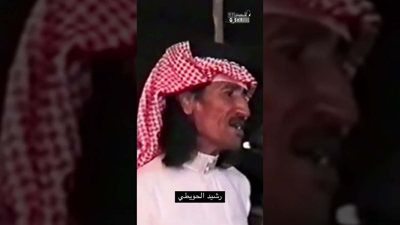 محاوره)رشيد الحويطي❌رشيد العلوني