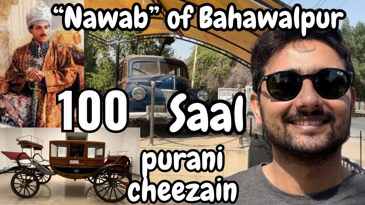 100 Saal purani Cheezain (Nawab of Bahawalpur ki) | Bahawalpur Museum | Shoday showbaz