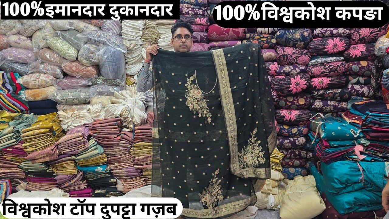 लोट मे विश्वकोश कपङा यूट्यूब पर पहली बार 100% विश्वकोश कपङा यूट्यूब पर पहली बार सस्ता लो सस्ता बेचो 
