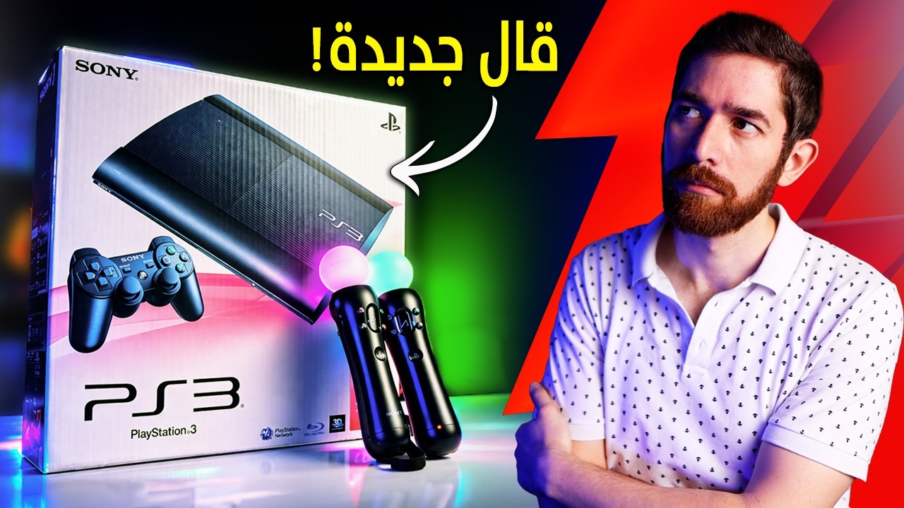 صنعت اقوى بلايستيشن 3.. و زيادة!