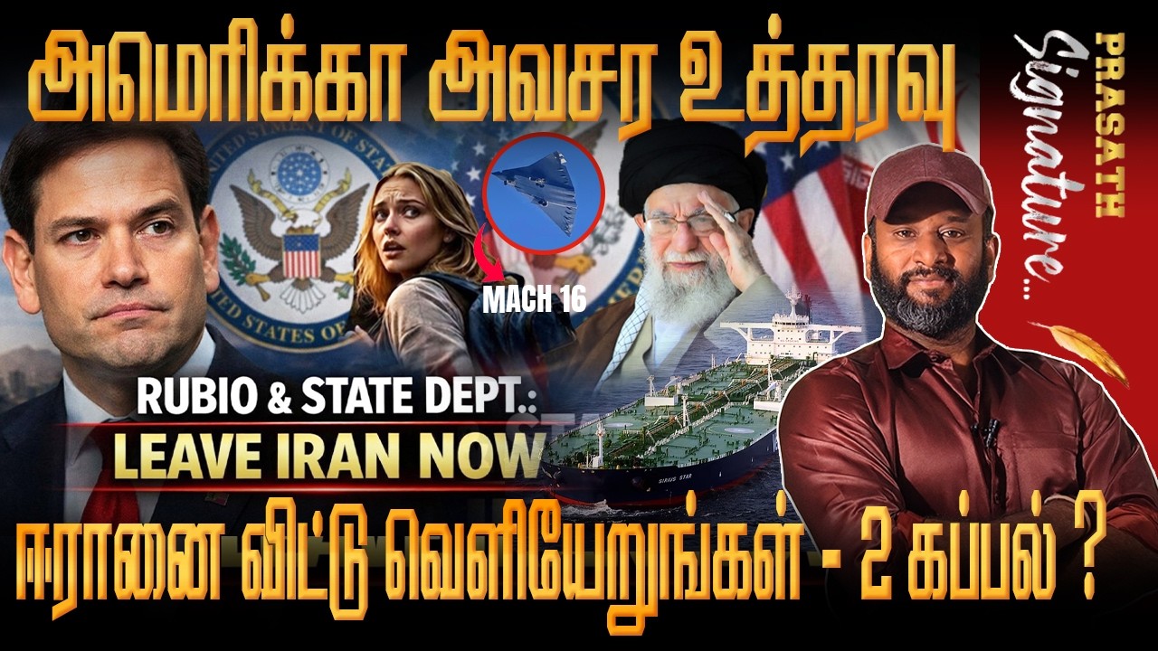 Iran seized two ships -US orders evacuation of its citizens-Russia Shocking message to USA Venezuela