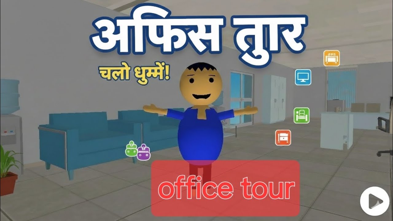 Office tour 