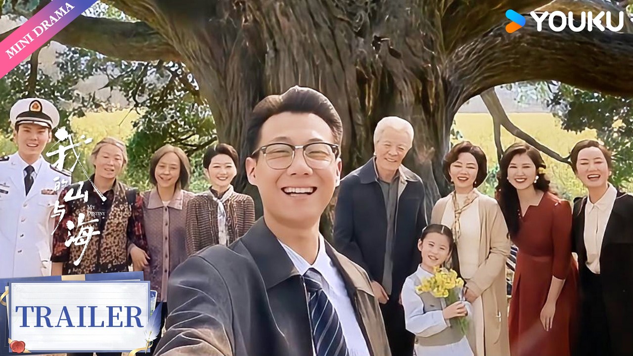 【Trailer】EP29-30：高翔陪方婉之回玉县，婉之回望终章🥰 | 我的山与海 My Destiny | 谭松韵 / 董晴 / 奚望 | 年代 情感 | 优酷 YOUKU