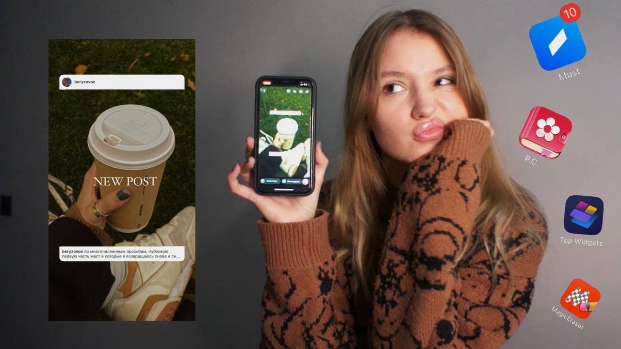 ЧТО В МОЕМ ТЕЛЕФОНЕ ? оформление сторис, приложение для фильмов // IPHONE