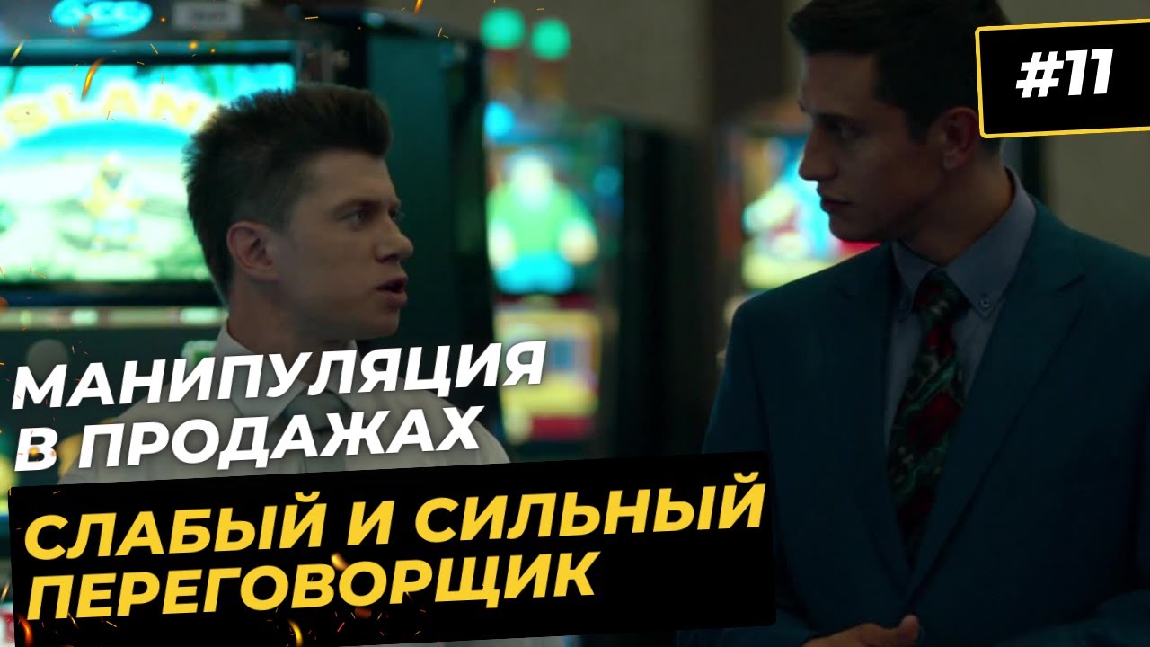 Как вести торг с китайцами? Ошибки слабых переговорщиков 