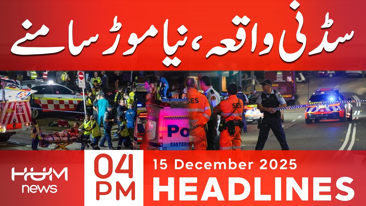 Sydney Incident: Shocking New Twist | 4 PM Headlines | Hum News | Pakistan