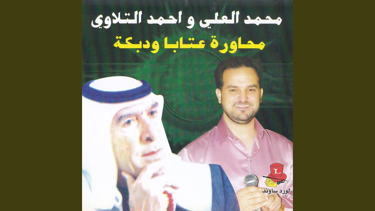Ataba Wdabke, Pt. 3