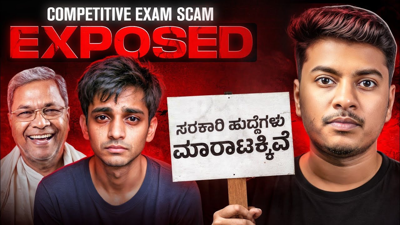 Competative exam scam exposed | @DetectiveKannadiga1 