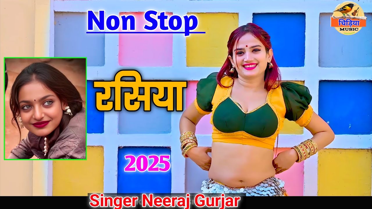 Non Stop 🛑 रसिया || Singer Neeraj Gurjar || न्यू रसिया 2025 // new rasiya रसिया #sadsong #rasiya
