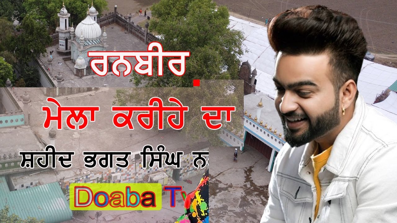Live Runbir Mela Darbar Haidar Ali Ji  ਕਰੀਹਾ  Kariha Mela 2024 | SBS Nagar ( Nawanshahr )