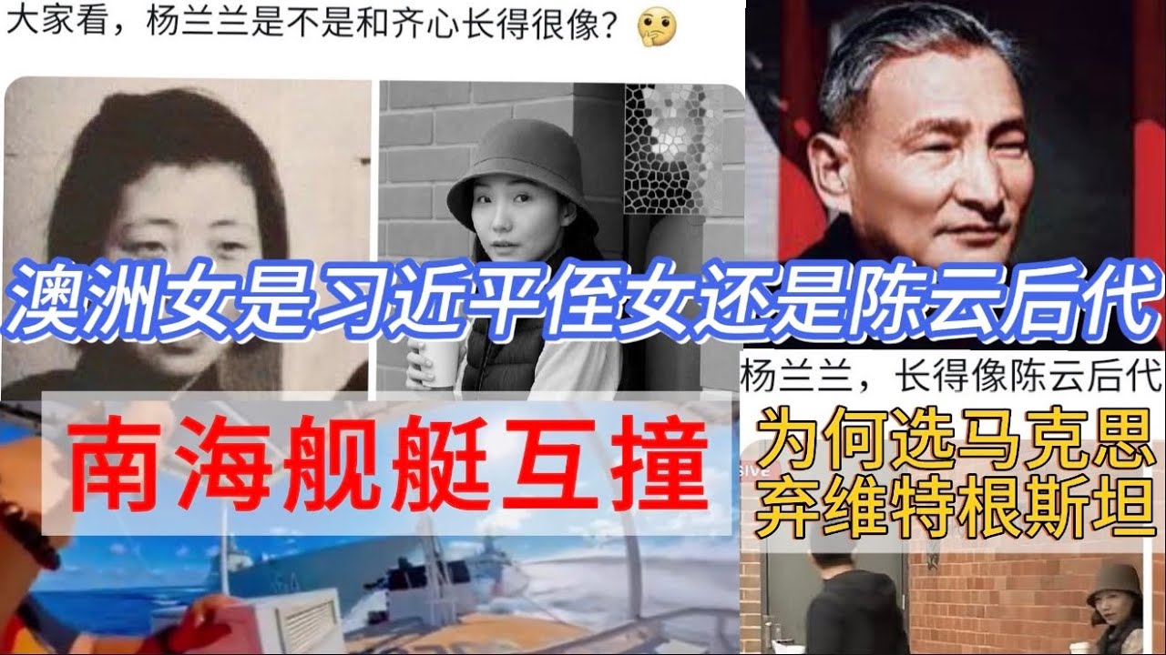 陈云三大计划 | 军舰撞海警船太丢脸 | 刘彦平为何遭FBI驱逐 | 刘建超私会川普 | 辩证法奴役之恶 | 选立场还是选真相 | 立场就是为人民服务，逻辑就是政府先守法