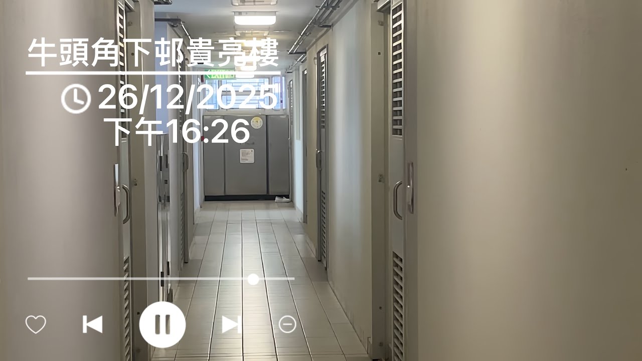 牛頭角下邨貴亮樓Sigma升降機