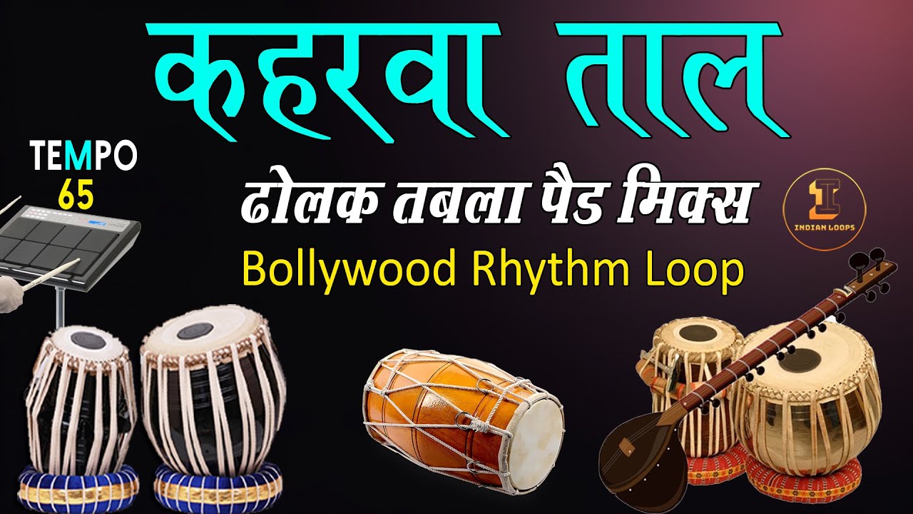 Kaherwa Taal Slow Tabla Dholak Octapad Mix Rhythm Loop कहरवा ताल रिदम Tempo 65 @IndianLoops