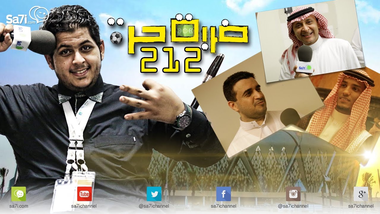 #صاحي : 