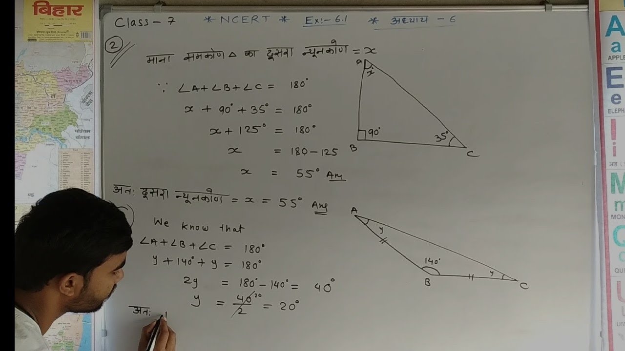 Bihar board | Class 7 | chapter-6| और उसके गुण | प्रश्नावली-6.1 |Qno:-1, 2,3,4 @rajiquesir12