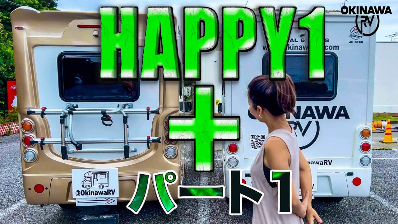 【新発売】軽キャンピングカーJP STAR Happy1＋ part 1【納車説明】