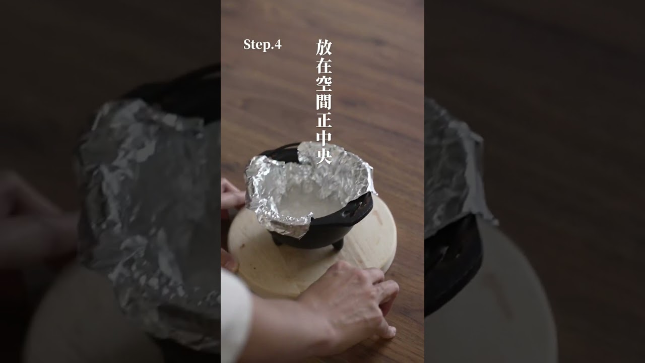 一起燒海鹽淨化吧!