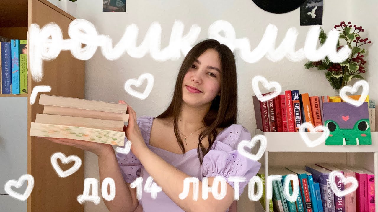 14 ромкомів до дня святого валентина, від яких метелики в животі 🦋