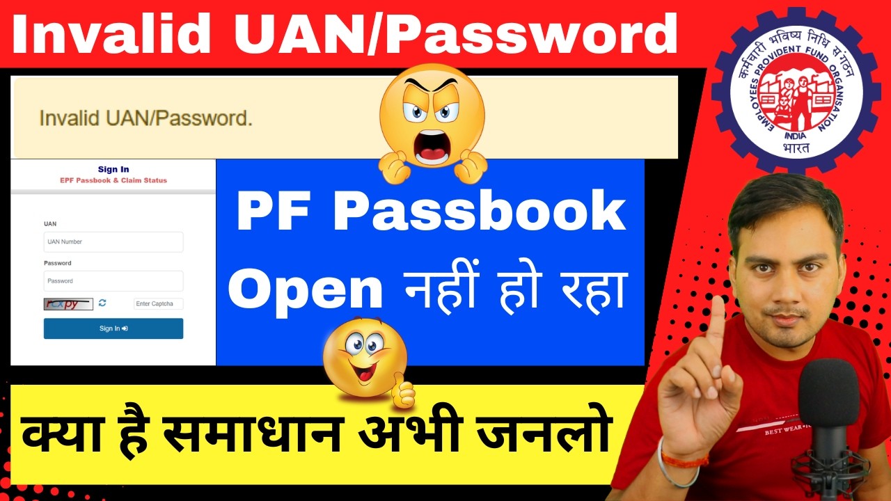 Invalid UAN Password | invalid UAN password in pf passbook | pf passbook invalid 100℅ solved