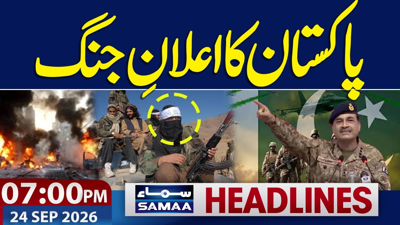 PTI Long March | Pakistan Another Attack in Afghanistan | 07 PM News Headlines | Samaa TV