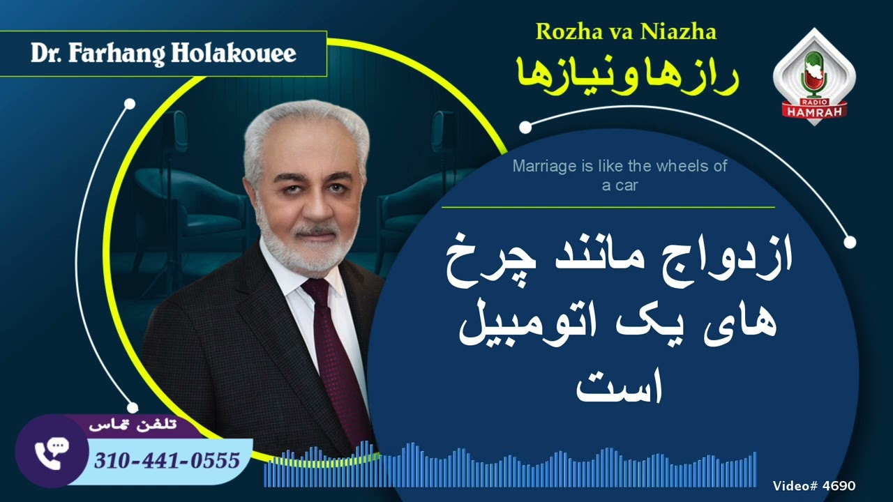 ازدواج مانند چرخ های اتومبیل است