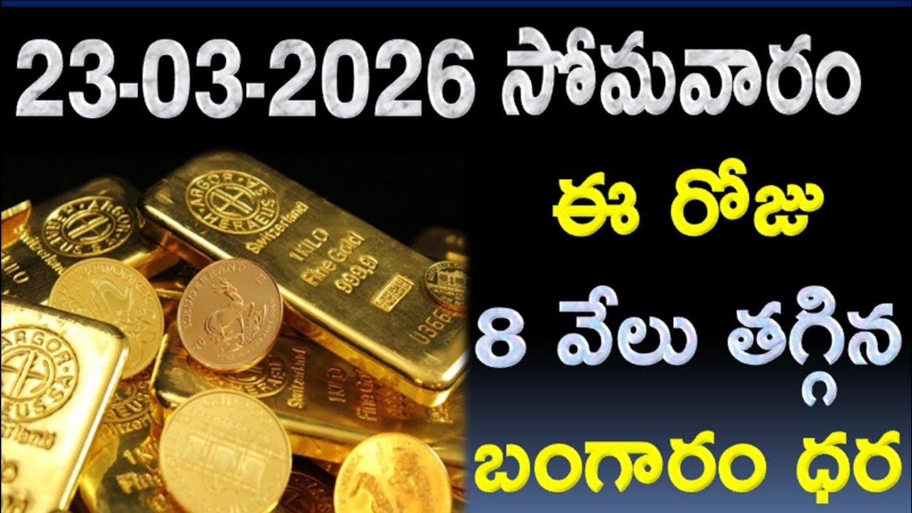 Gold & Silver Prices CRASH! Today Gold Rate: 23 March 2026 | Silver Rate Today​  Gold Rate ap,tg hyd