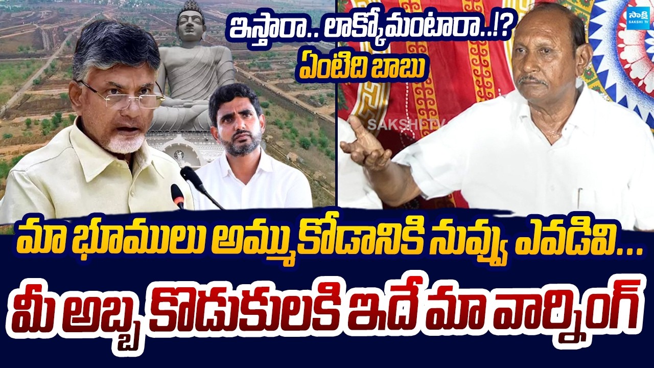 Undavalli Farmers Fires On Chandrababu & Lokesh Over Amaravati Land Pooling | Sakshi TV Live