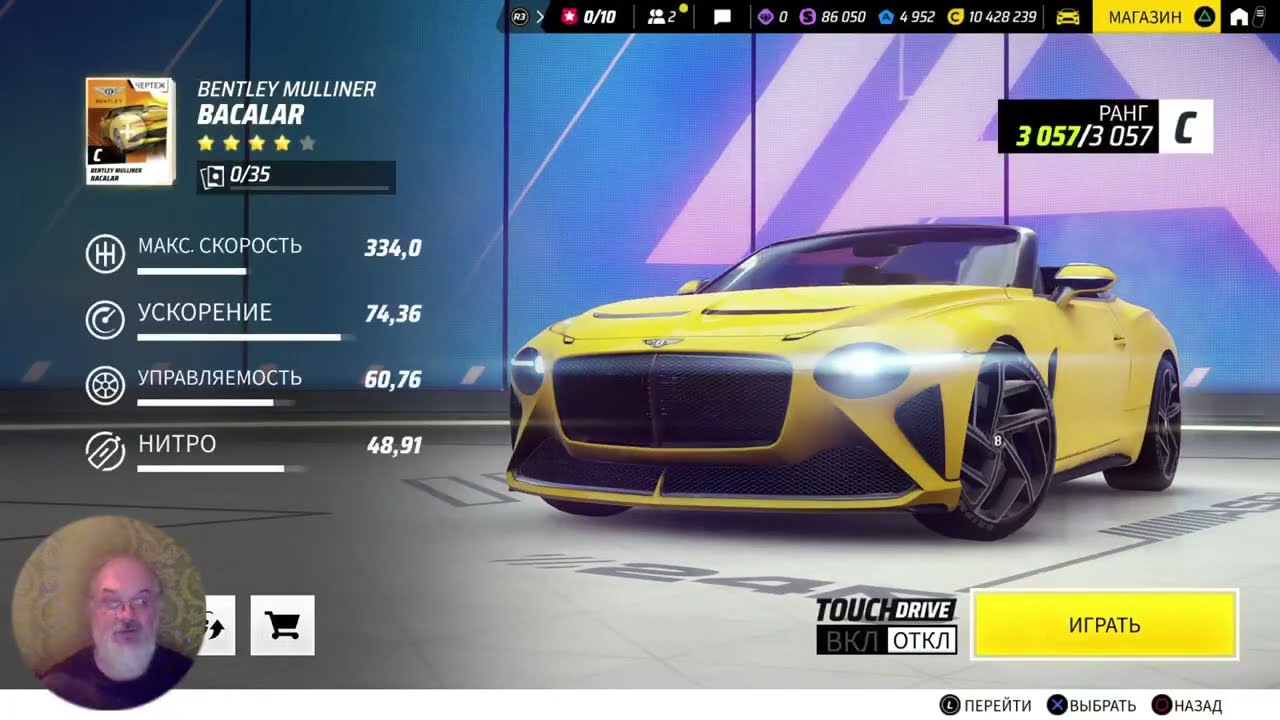 Asphalt L. Пилим...20/137/80/99%