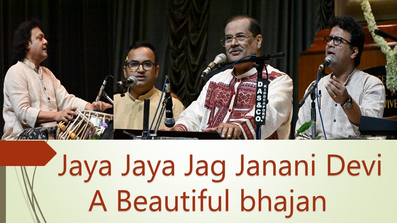 A Beautiful Bhajan Jaya Jaya Jag janani Devi sung By Pt. Ajay Chakraborty, Sri Anol & Brajeshwar Ji
