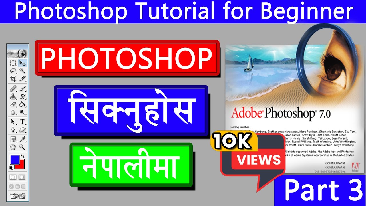 Photoshop Tutorial for Beginner in Nepali | Part 3 |  Adobe Photoshop 7.0 Tutorial | #photoshop