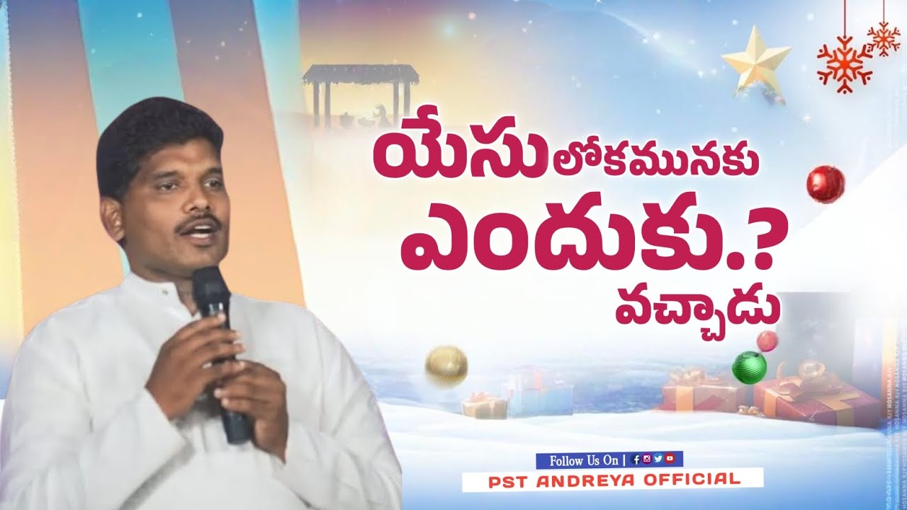 📌ఆదివారం ఆరాధన లో Pas ఆంద్రేయ గారి - వాక్యసందేశం | Calvary Zion Prayer House ITI Colony Vetapalem 