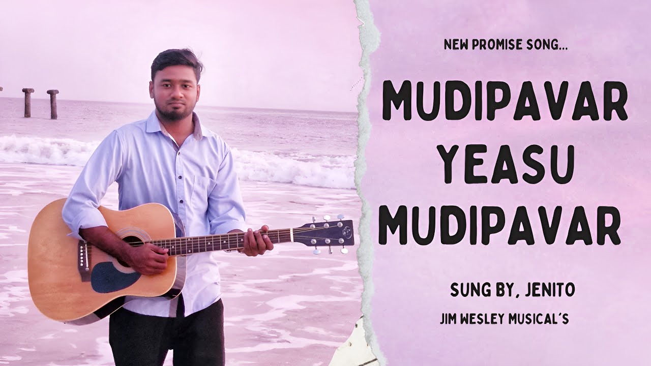 MUDIPAVAR YEASU MUDIPAVAR | JENITO | New Tamil Promise Song 2026 | STAND UP FIRE FOR JESUS |