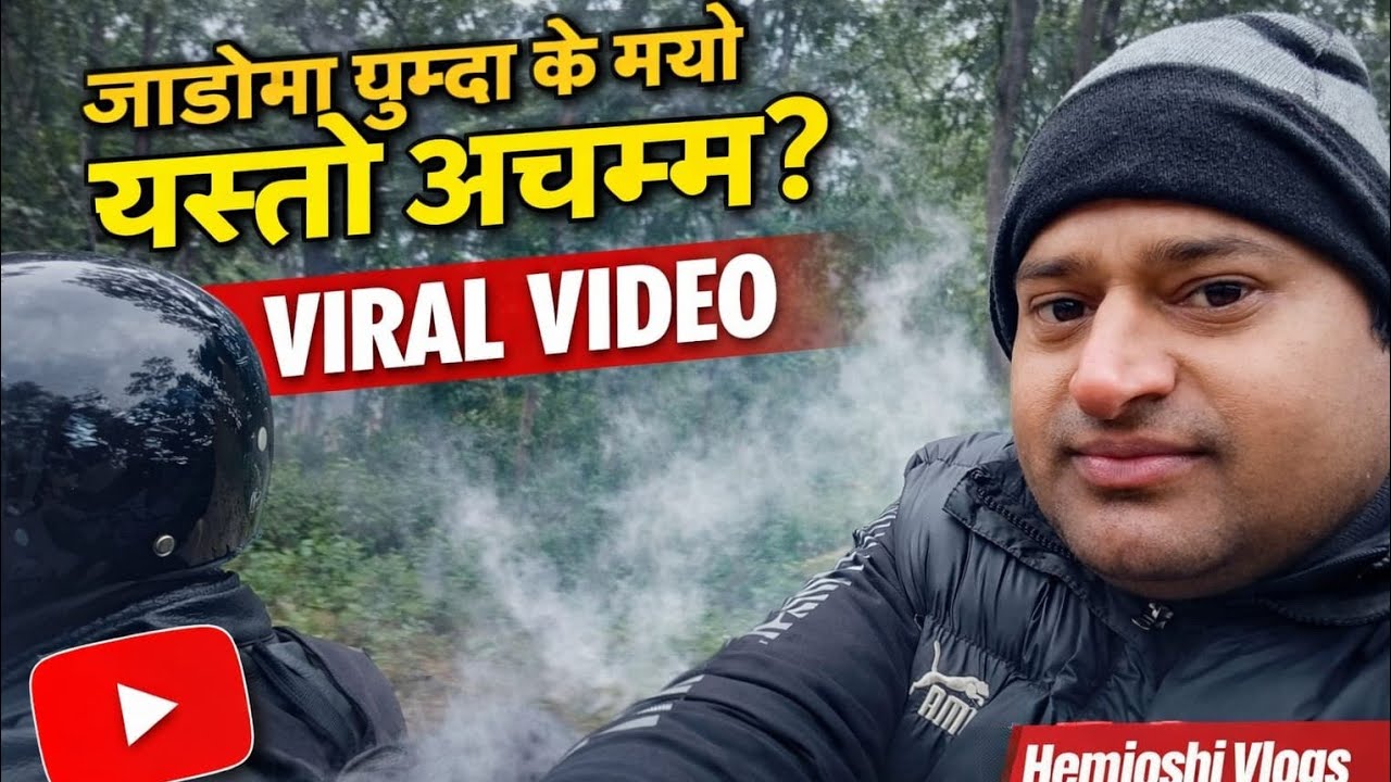 #जाडोमा घुम्दा के भयो यस्तो अचम्म?viral video hemjoshi vlogs 