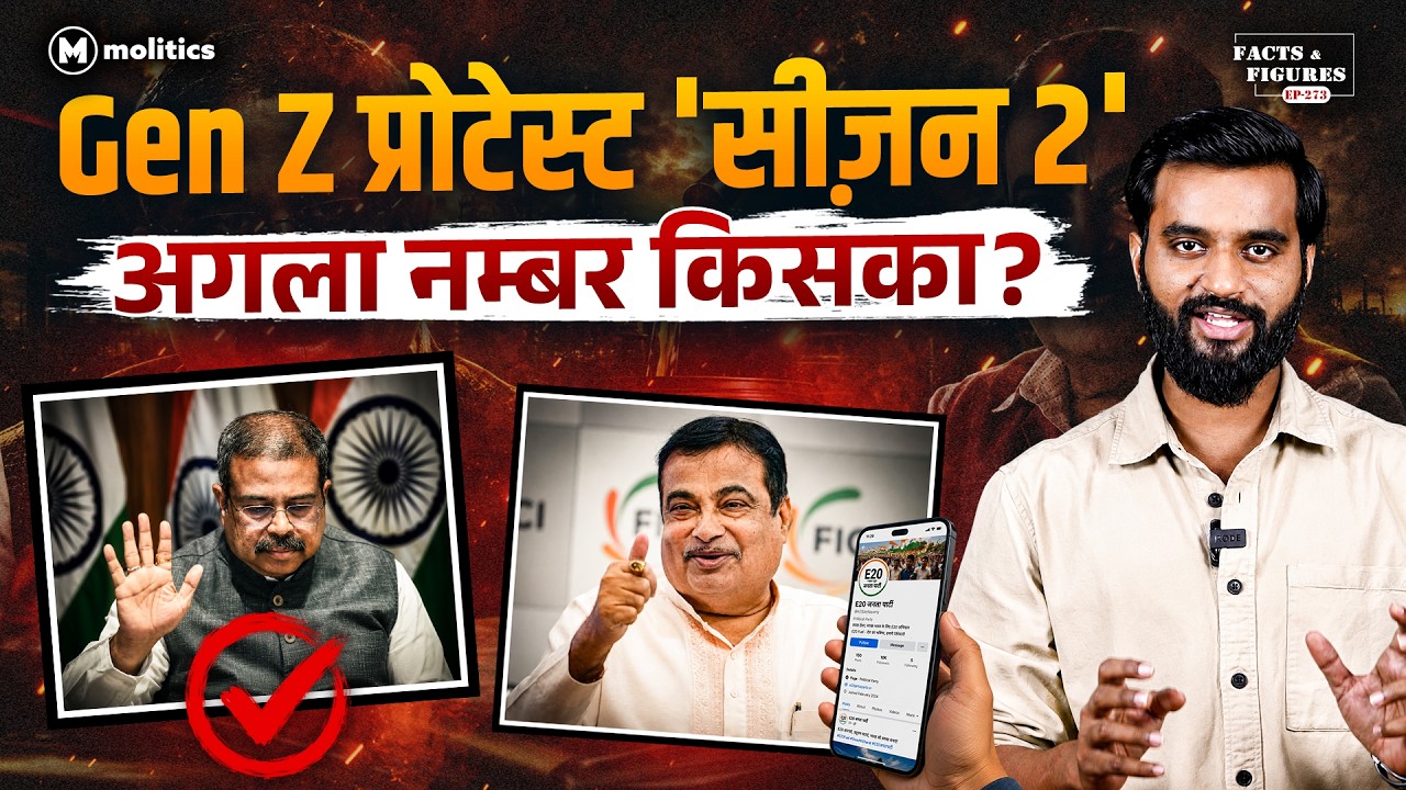 सरकार E20 पर बैकफुट पर? क्या Ethanol Policy फेल हो गई? | Facts & Figures | Hemant