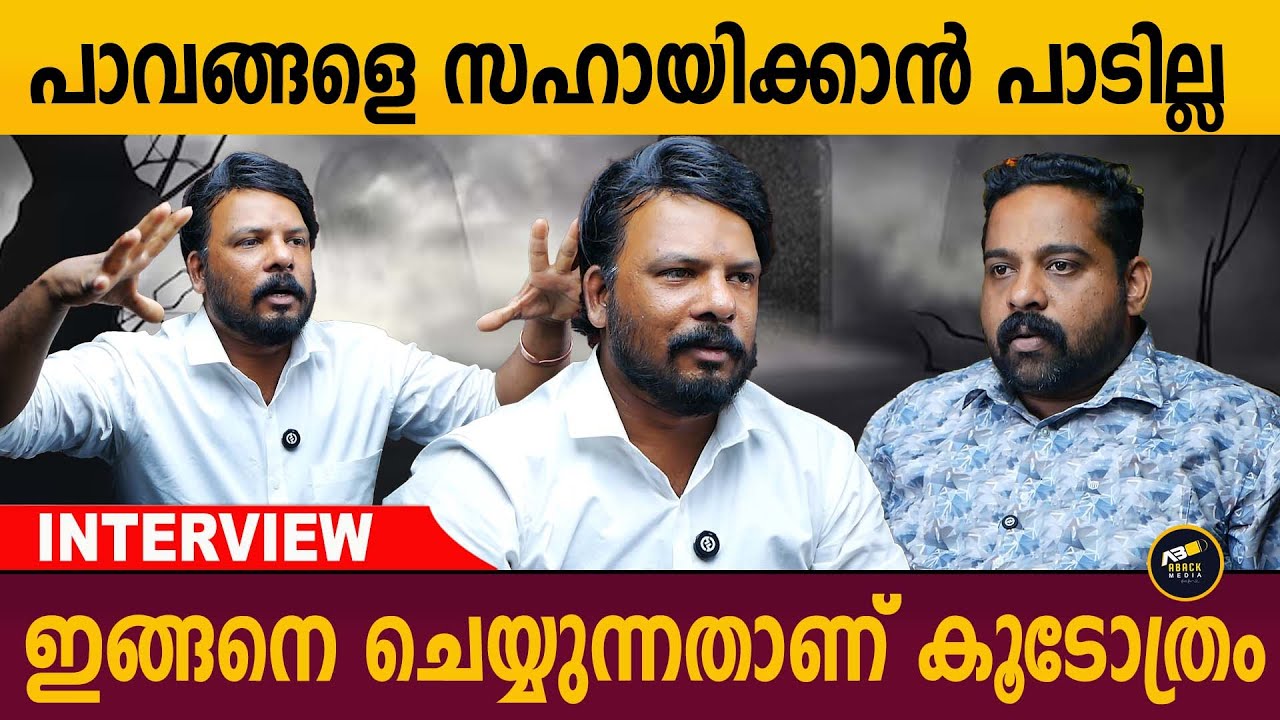 നെഗറ്റീവ് എനർജി ഉപയോഗിച്ച് മറ്റൊരാളുടെ മനസ്സ് എങ്ങനെ തകർക്കാം  | Mithrathmajan Mithran Interview