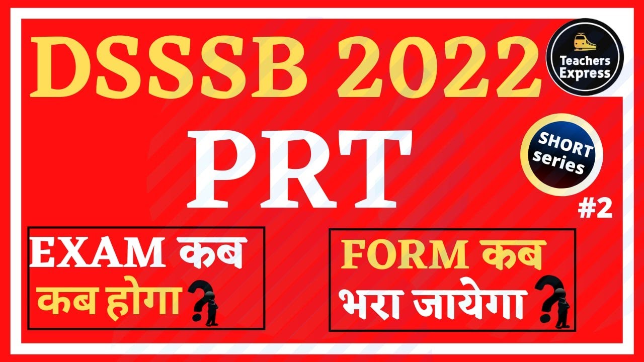 DSSSB PRT 2022 | DSSSB PRT Vacancies 2022 | DSSSB PRT Exam Date | DSSSB PRT Online Form ||