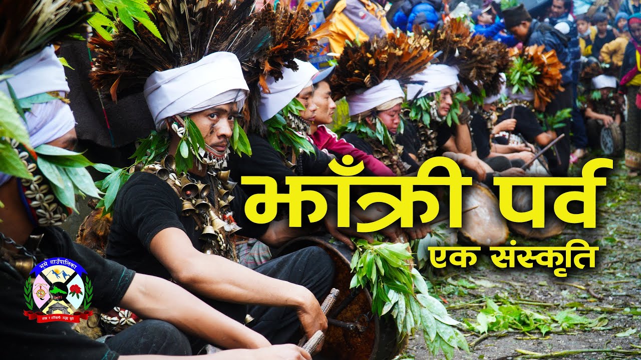 JHAKRI Festival in Nepal (Shaman) | Documentary Video with English Subtitle | Bhume Rukum East